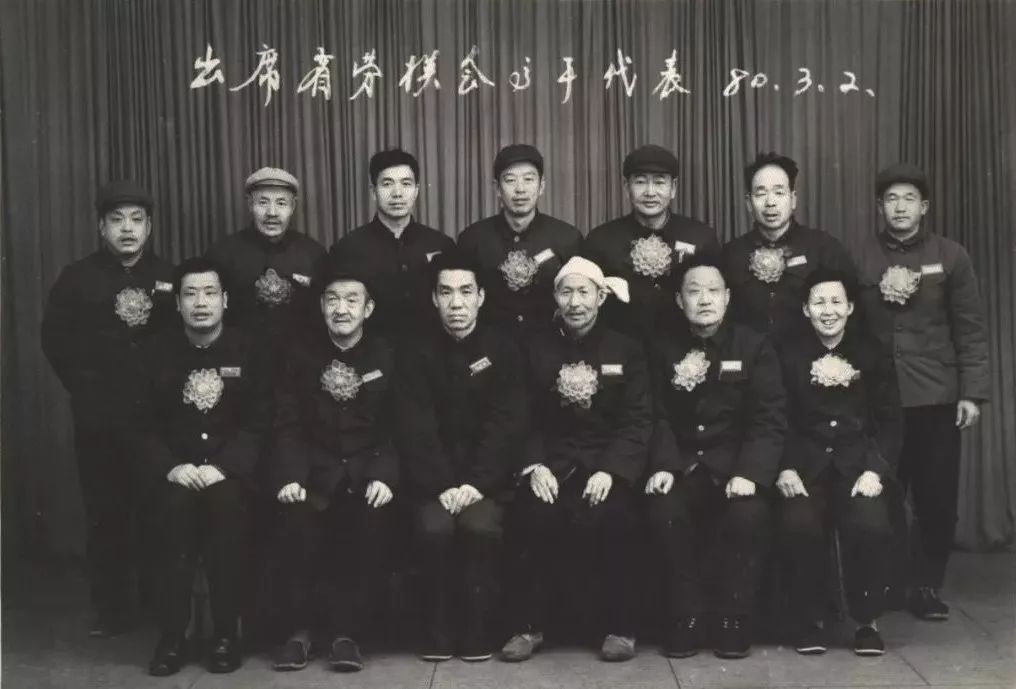 1980·勾要村党支部书记出席省劳模会高平代表(勾要)1980·勾要村干部