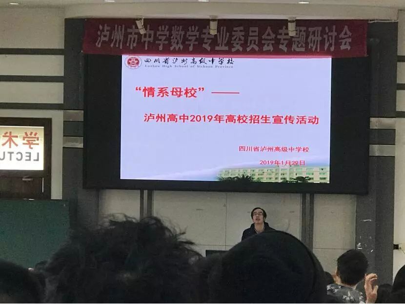 西南石油大学"王者之师西柚队"于2019年01月29日在泸州市高级中学校