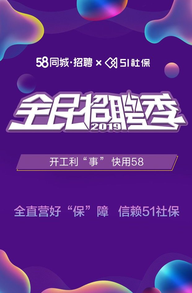 58同城重庆招聘_卡缦科技 11种较好的免费网络推广平台(2)