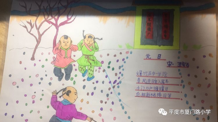 缤纷寒假厦门路小学三年级一班的快乐春节多彩寒假