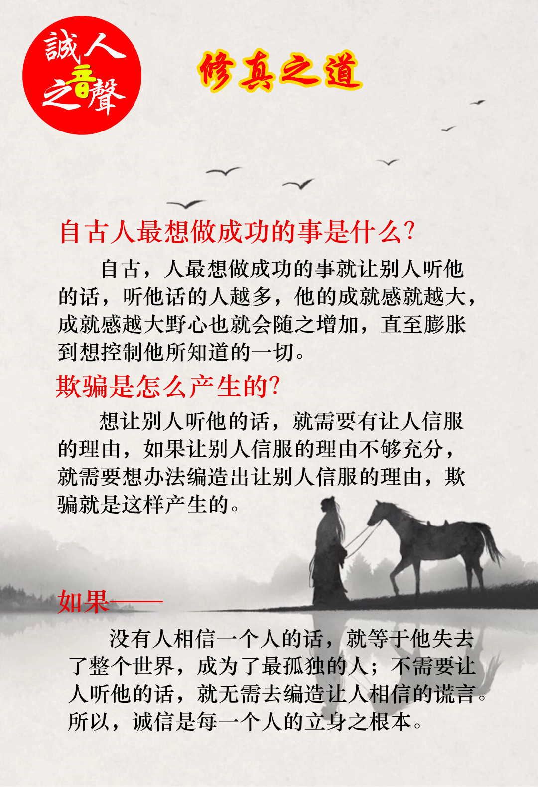 成语童叟什么欺_成语故事简笔画(2)