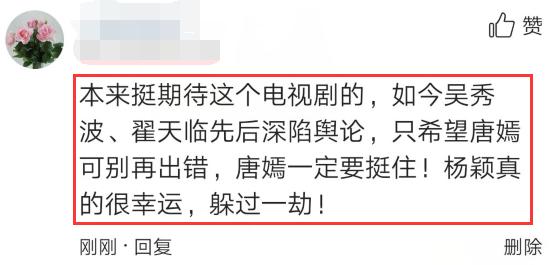 《欲望之城》一路走來很坎坷，吳秀波翟天臨人設崩塌，唐嫣挺住！ 娛樂 第14張