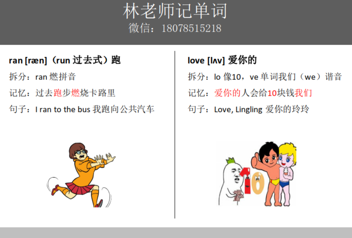 英语单词学习三年级英语词汇学习的英文单词