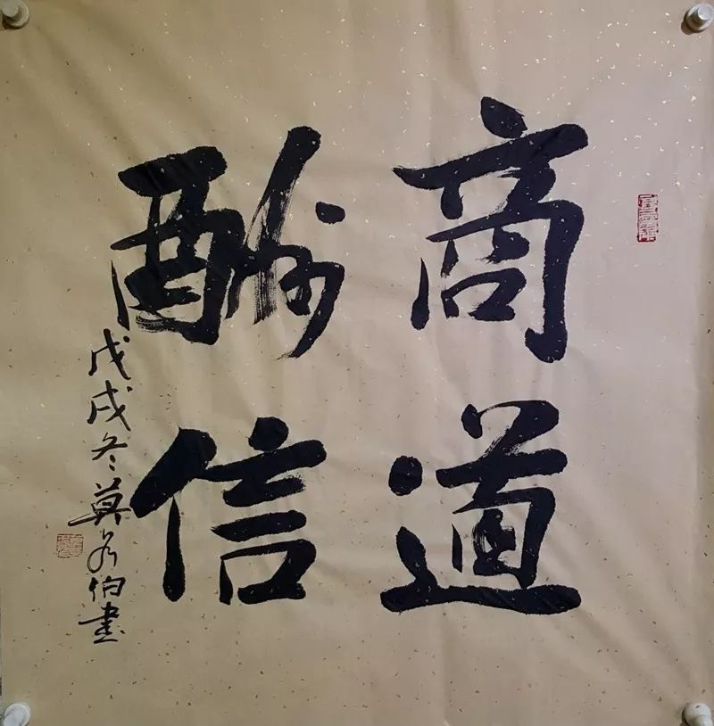 商道酬信 行书六角冲霄临碧水 七星伴月照春台隶书 138×35cm×2(约8