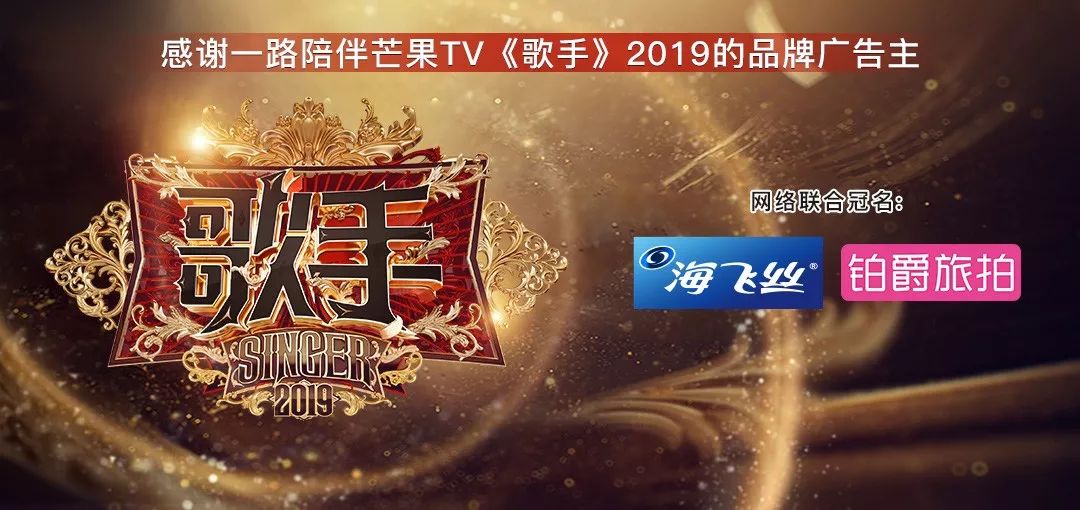 芒果TV全網獨播《歌手》2019聲入人心男團踢館大玩」心理戰「 首秀現場緊張到缺氧 娛樂 第1張