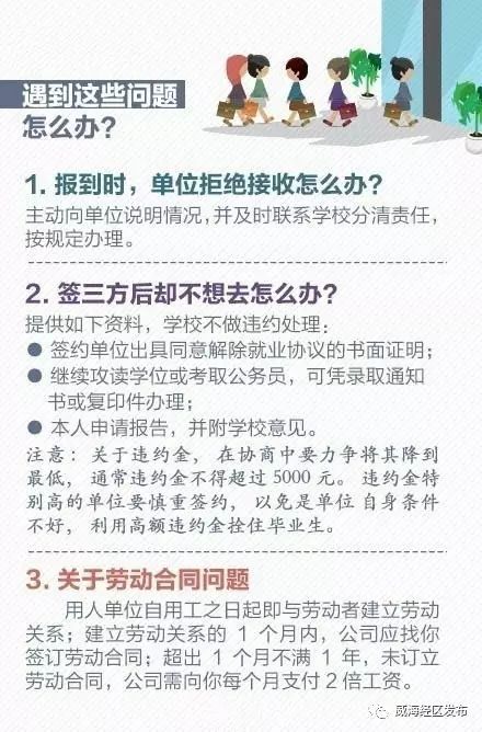 采购专员招聘_杭州招聘采购专员招聘(2)