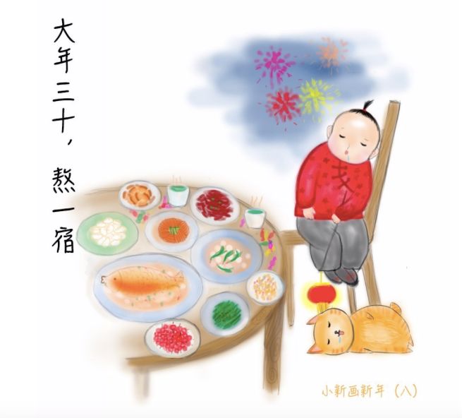 新华社播发《小新画新年》春节年俗系列