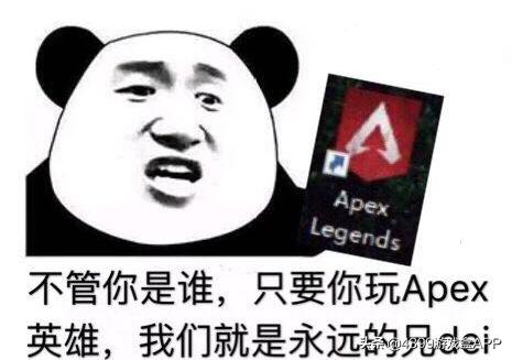 当下最火游戏《apex 英雄》最新表情包来袭,收藏斗图不落伍