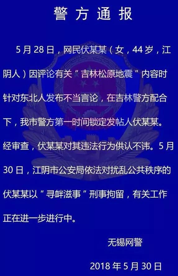 2019寻衅滋事罪最新标准！半岛体育(图5)