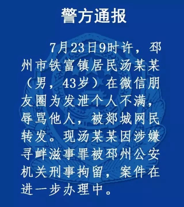 2019寻衅滋事罪最新标准！半岛体育(图2)