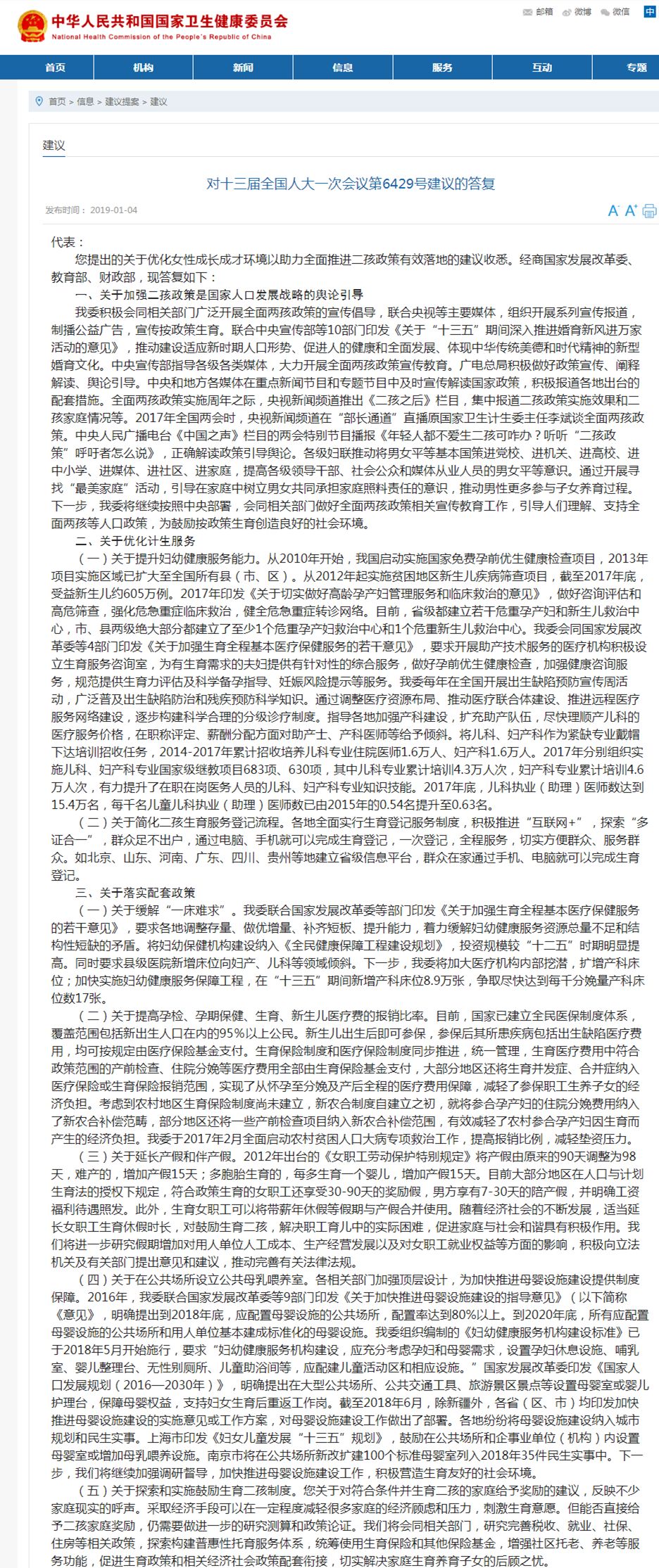 2021湖南省人口与计划生育条例_人口与计划生育手抄报(2)