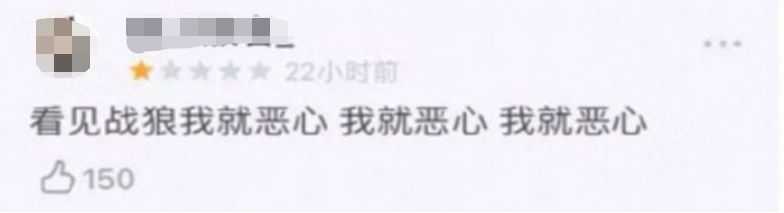 今日雜談 ｜吳京被罵、《流浪地球》遭質疑：中國人難道就不能拯救地球？ 娛樂 第10張