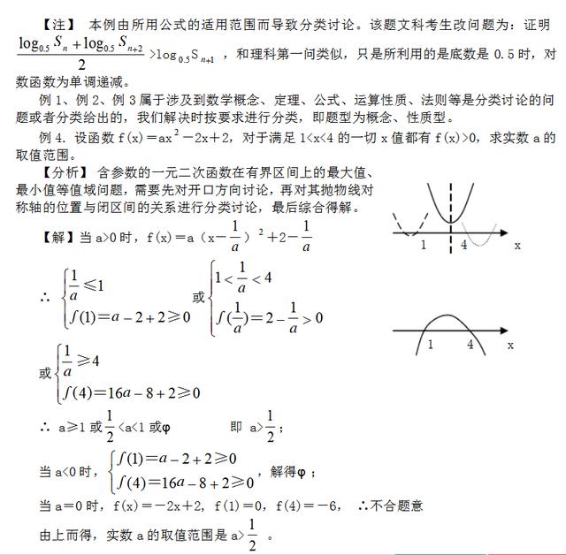 铁拳简谱_羞羞的铁拳(2)