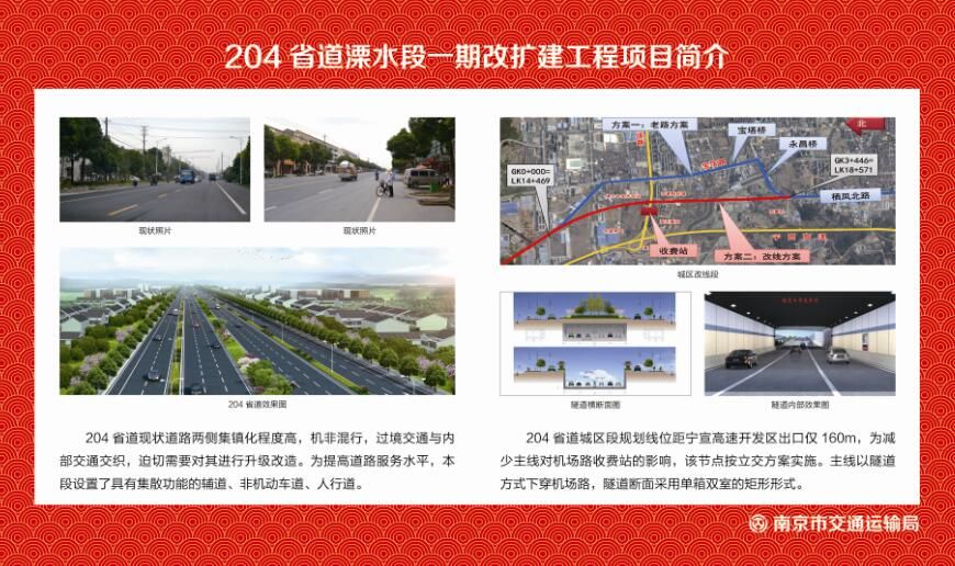 126省道江宁段改扩建工程项目简介