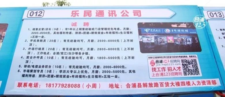 合浦招聘网_合浦海量高薪工作岗位招人啦 ,新招聘信息来了(3)