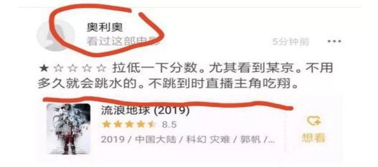 今日雜談 ｜吳京被罵、《流浪地球》遭質疑：中國人難道就不能拯救地球？ 娛樂 第16張