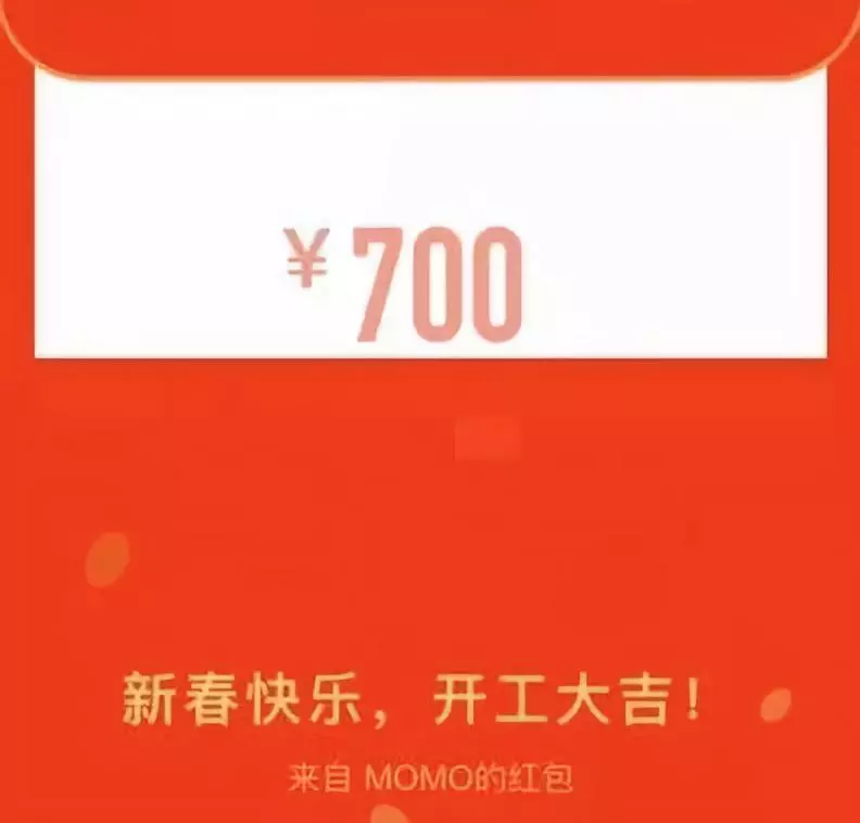 比特幣、黃金、1000萬……騰訊、陌陌的開工紅包比我年終獎還高 科技 第4張