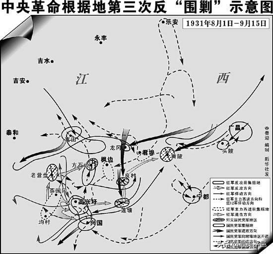 中央苏区第三次反围剿