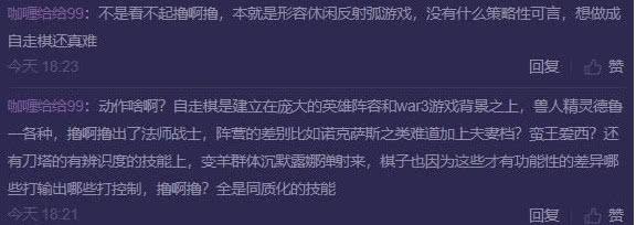 刀塔自走棋大火，國服出現「陰陽師」自走棋？騰訊也開始行動 遊戲 第5張