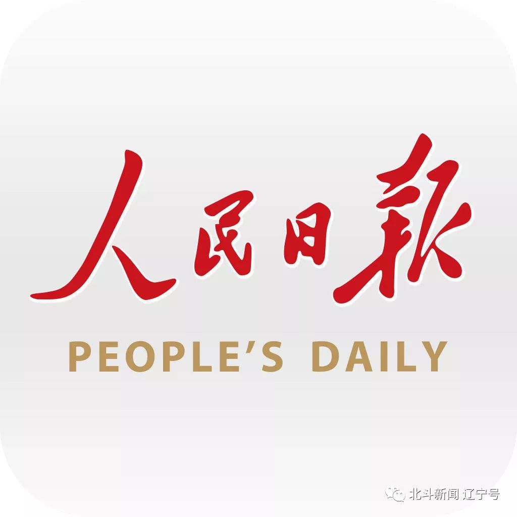 今天,人民日报头版聚焦辽宁,营口的村书记讲了一段话