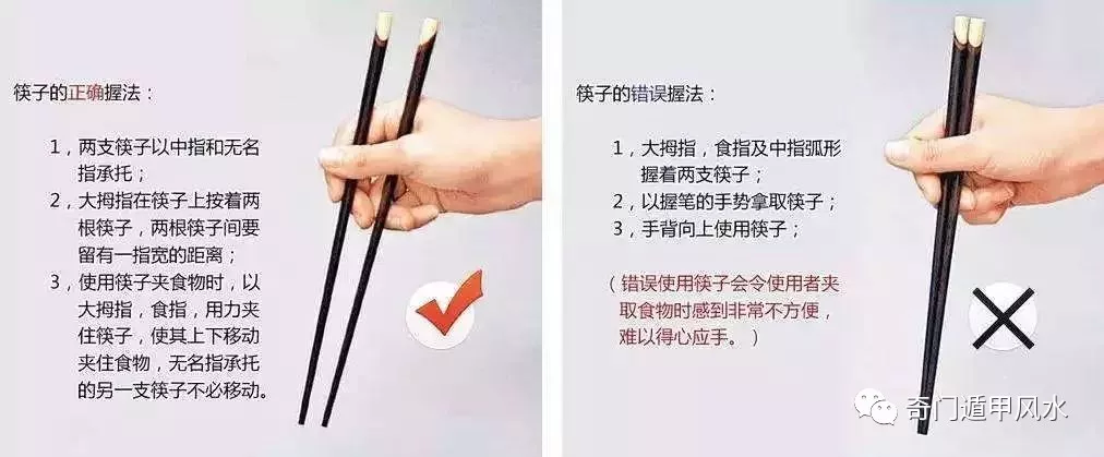 筷子的禁忌:筷子的拿法不但要正确,而且在使用筷子的时候更有诸多种