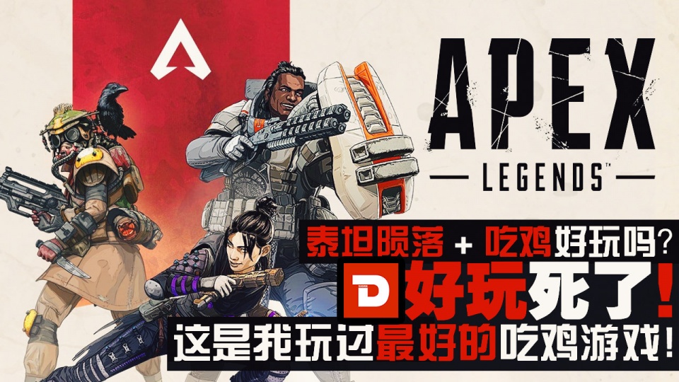 最火吃鸡游戏《apex英雄》表情包出炉,赶紧收藏成为群