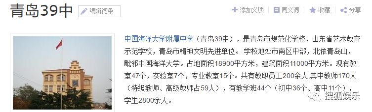 娛樂日報|翟天臨事件再升級；宋仲基宋慧喬被曝鬧掰；王晶帶嫩妹過夜？ 娛樂 第9張