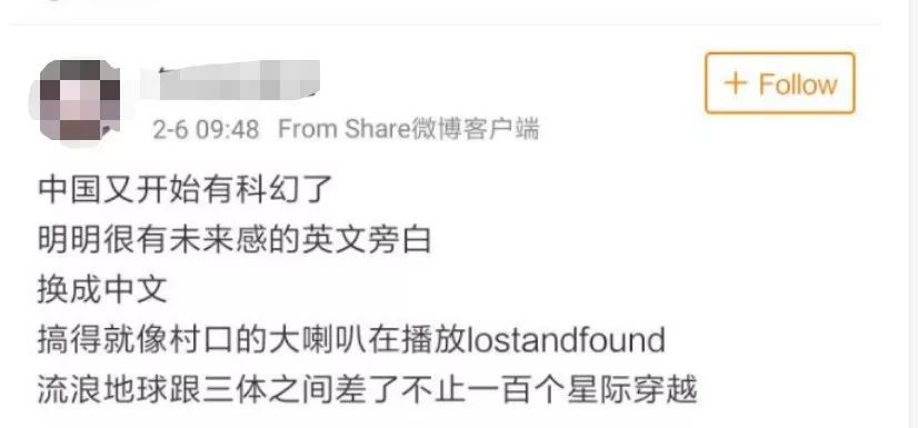 今日雜談 ｜吳京被罵、《流浪地球》遭質疑：中國人難道就不能拯救地球？ 娛樂 第18張