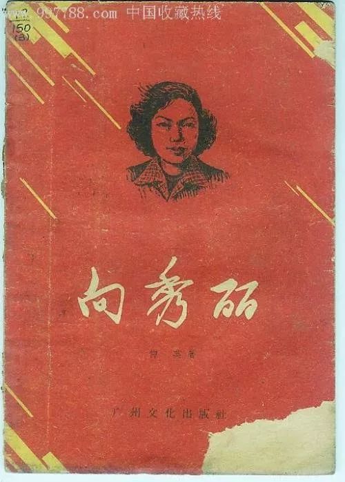 " 1958年12月31日,广州何济公制药厂化工车间在试制新产品"甲基