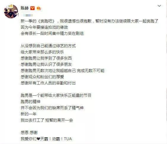 四位跑男成員長文回應退出事件，鄭愷李晨楊穎發博感慨萬分 娛樂 第4張