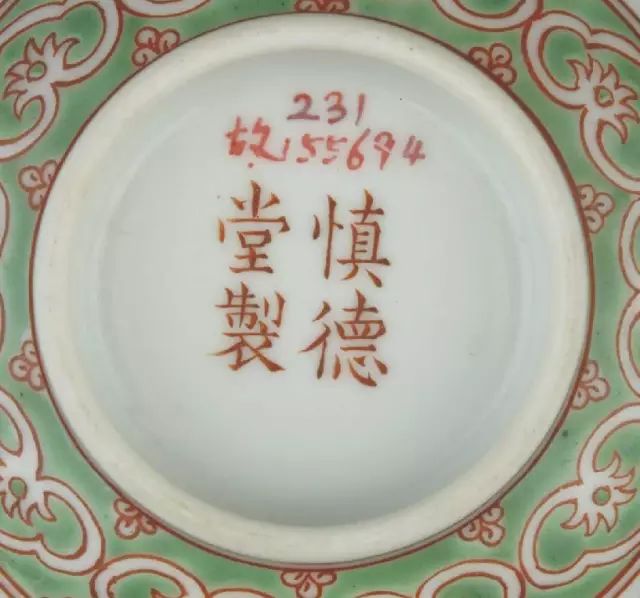 "慎德堂制"款粉彩梅花纹盖碗,清道光,通高10cm,口径11.5cm,足径4.7cm.