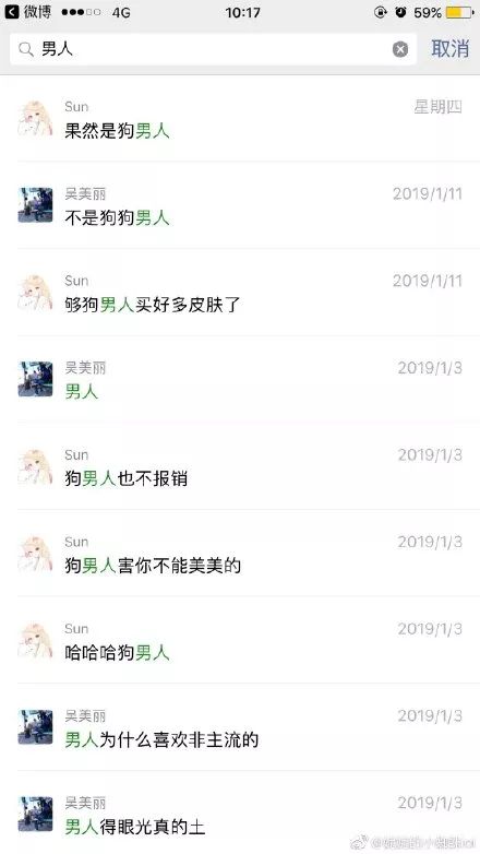 有多少姐妹骂 狗男人