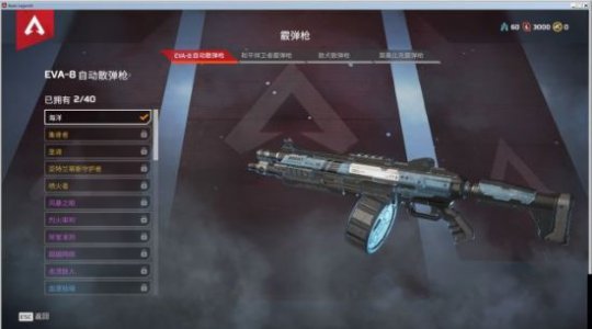 《Apex英雄》全槍械武器外觀一覽 遊戲 第11張