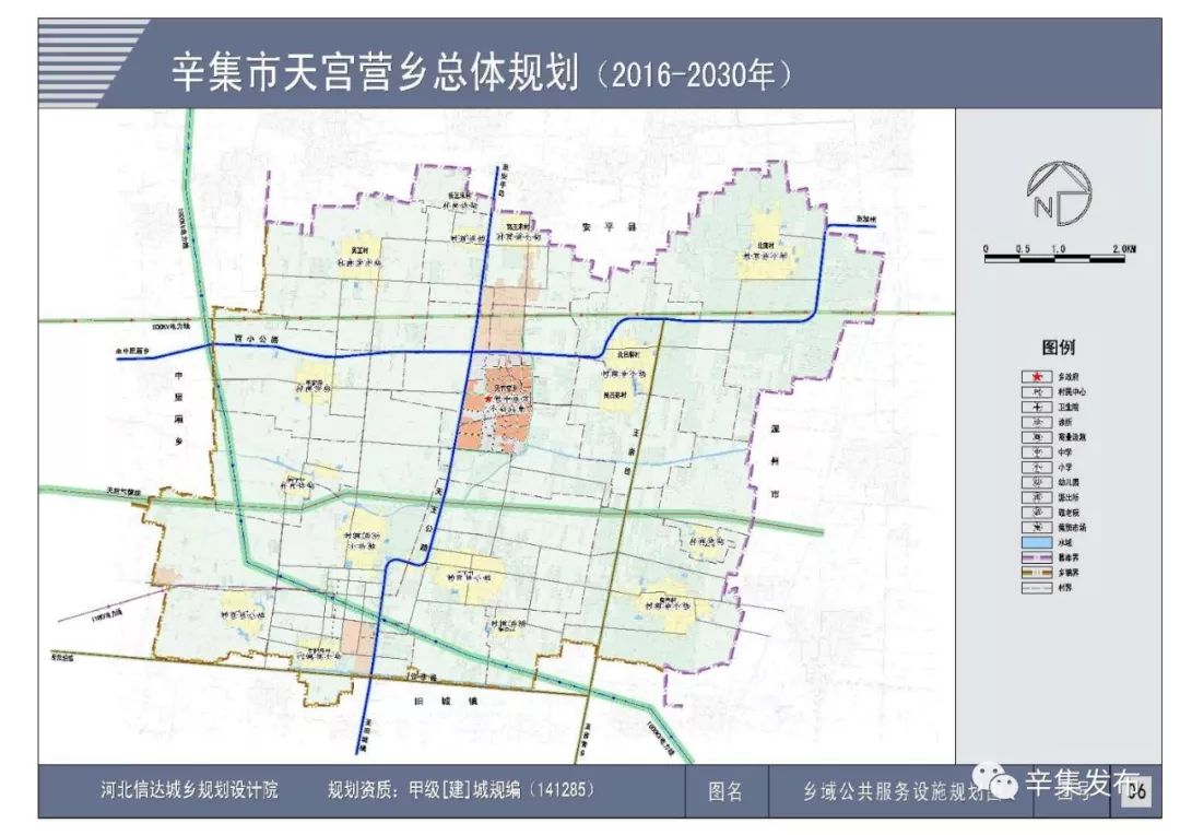 辛集市万亩森林公园项目开始招商