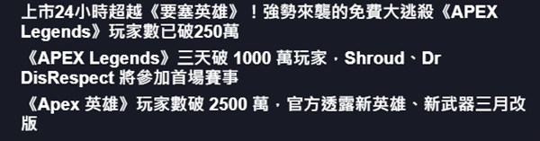 連吃雞之父都讚不絕口 Apex英雄強勢來襲！ 遊戲 第4張