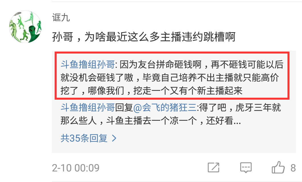 鬥魚的cylx到了虎牙卻成了一哥？神超表現優異，卻成了平台的笑料！ 遊戲 第4張