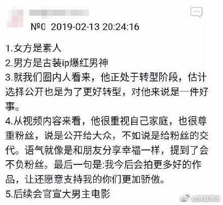 胡歌，李易峰紛紛否認將公布戀情，這是鬧哪般？網友：還能不能愉快的吃瓜了 娛樂 第1張