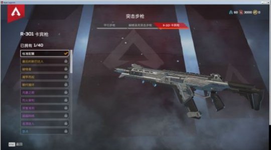 《Apex英雄》全槍械武器外觀一覽 遊戲 第1張