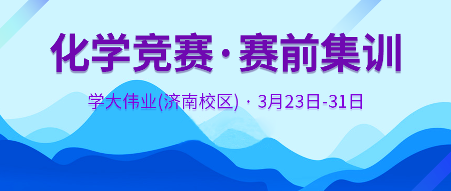 18年湖南省全国中学生生物竞赛 预赛 试题 助力19五项学科竞赛 学大