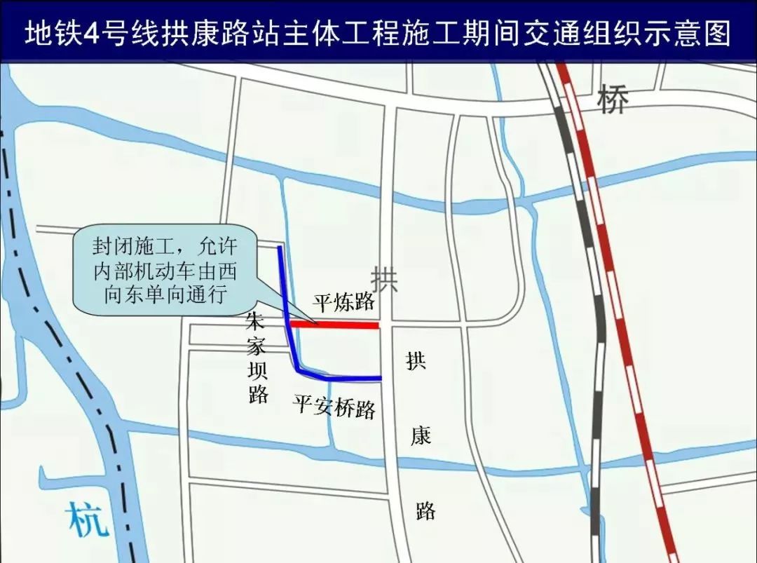 【广而告之】明起,拱康路这一路段封闭施工!请注意绕行