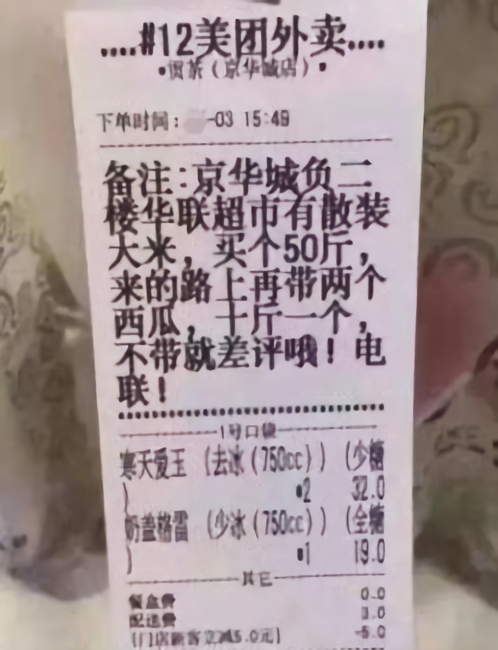 外卖小哥接单太快没看单子,看到之后快哭了,小哥:求放过