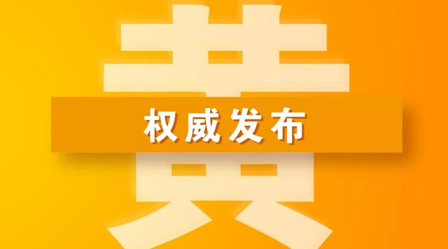 市重污染天气应急预案(2018年修订)的通知(郑政文〔2018〕177号,经