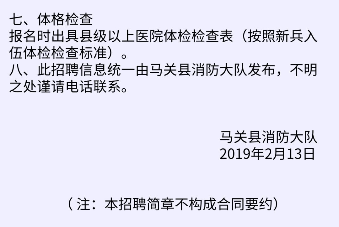 马关招聘_2019年曲靖市会泽县扶贫开发领导小组办公室招聘编外人员公告(5)