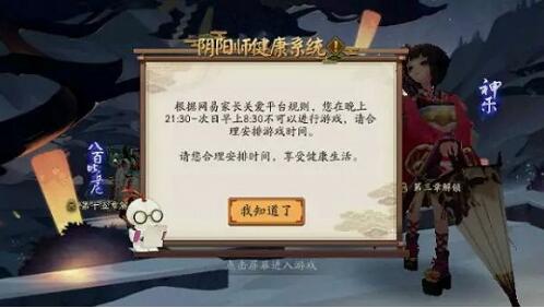 網易遊戲升級未成年人保護以後，我採訪了一些家長和孩子 遊戲 第2張