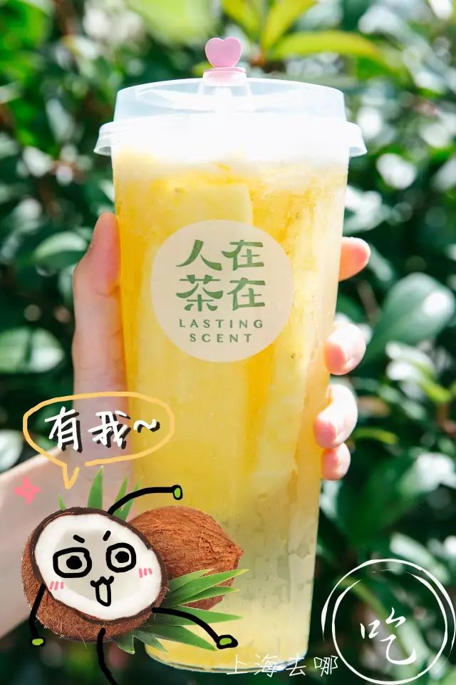 盘点魔都12星座奶茶新年开运全靠这一杯