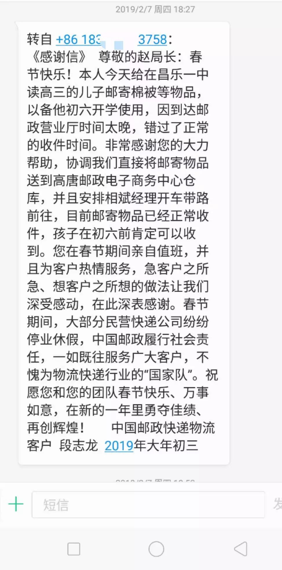 他来点赞!中国邮政不愧为物流快递行业的'