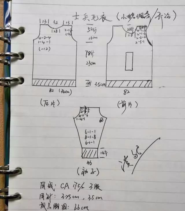 教你织小猪佩琪与乔治儿童毛衣,儿童棒针圆领卡通图案