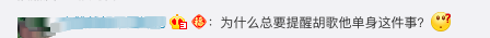 原創
            胡歌親自發文否認戀情傳言，3個字暴露自己的感情現狀 娛樂 第4張