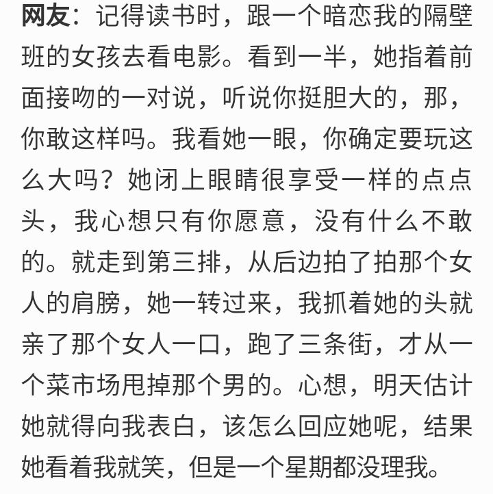 你和你的男/女朋友做过什么疯狂的事情?