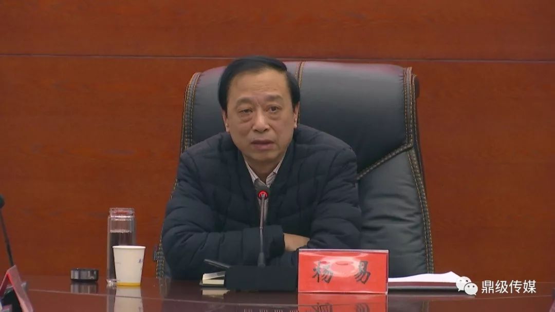 杨易主持召开常德高新区党工委(扩大)会议